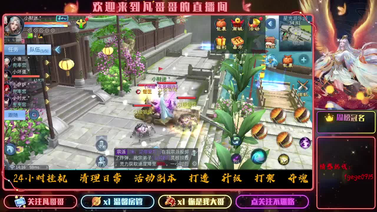 挣够50下播 第5段