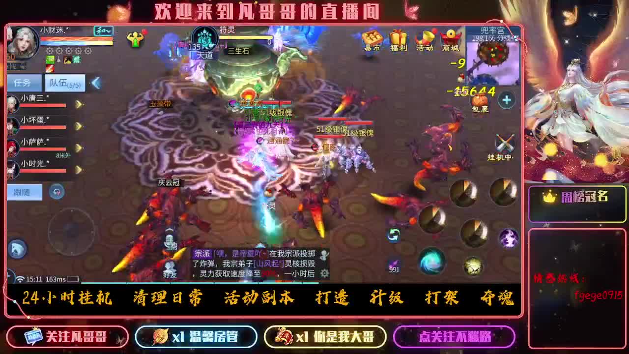 挣够50下播 第7段