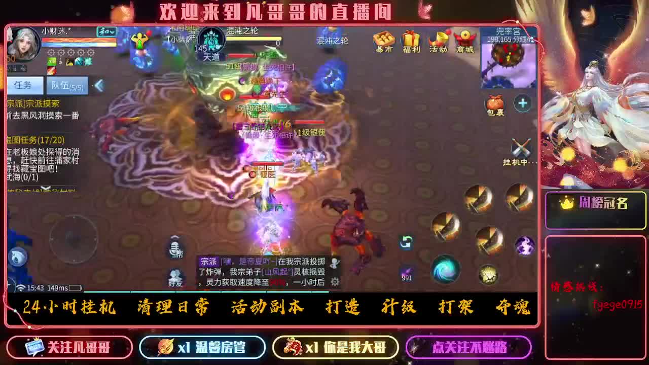 挣够50下播 第8段