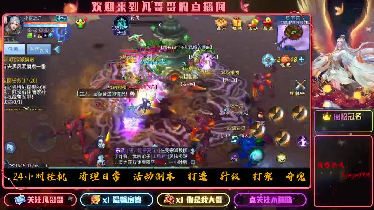 挣够50下播 第9段