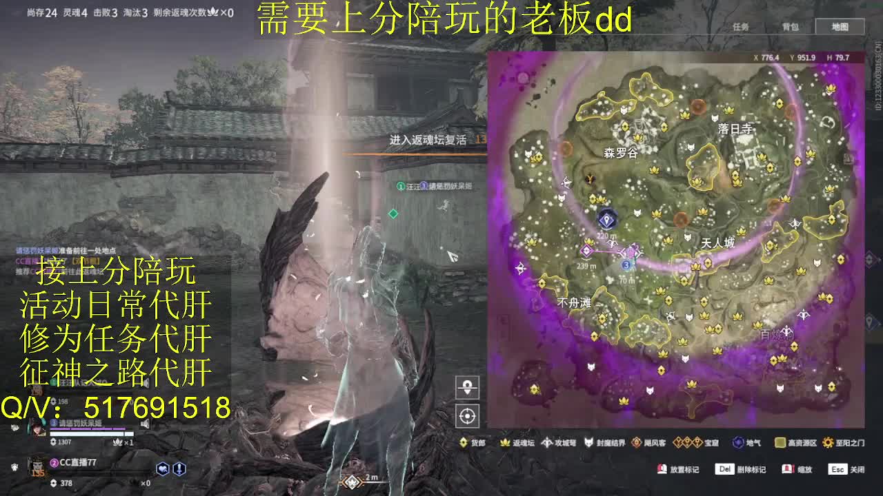 接陪,上分,修行日常各种 第4段