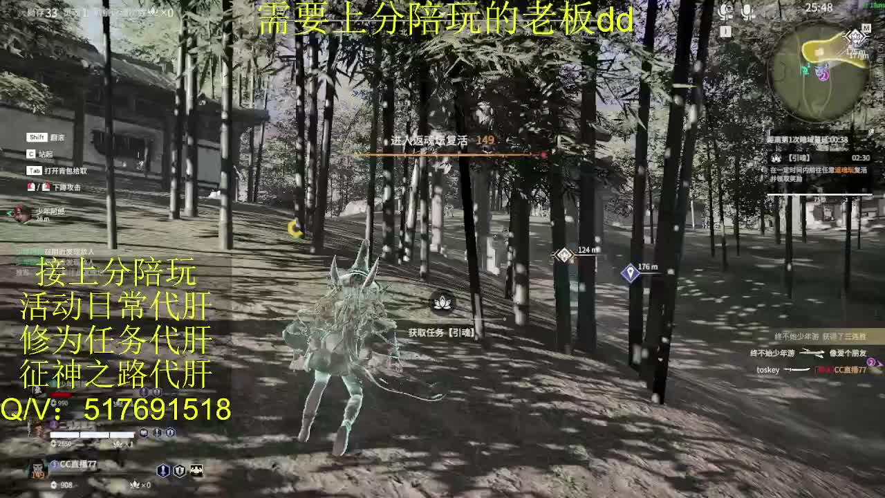 接陪,上分,修行日常各种 第6段