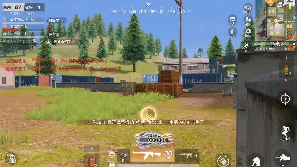 快乐局 第10段