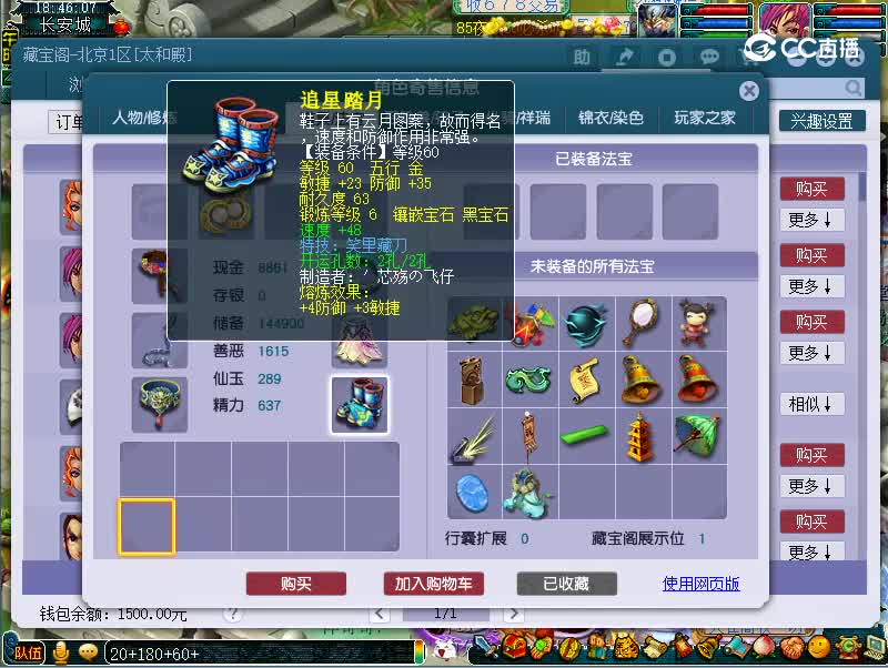 109无底洞
