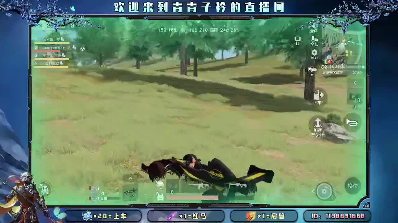 愿四月 有趣有盼。 第2段