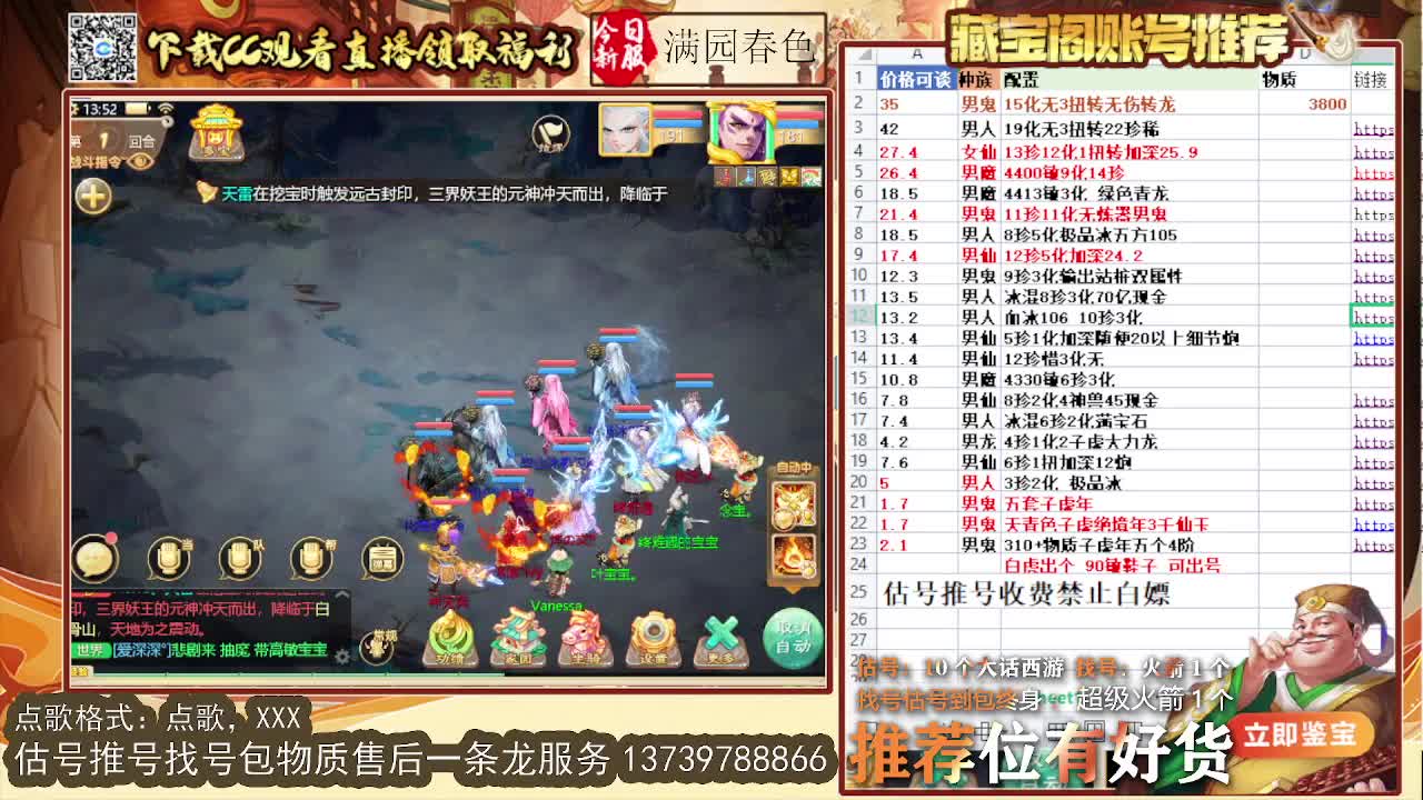 第一估价出号师 第1段