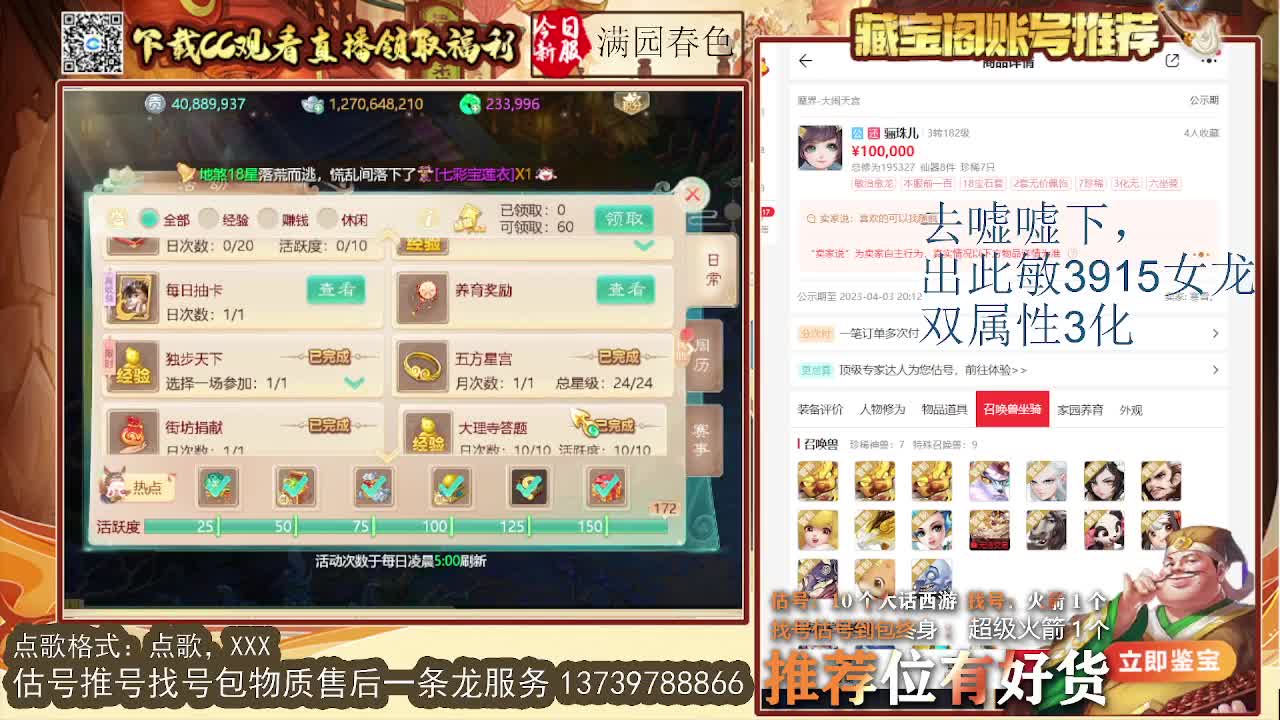 第一估价出号师 第3段