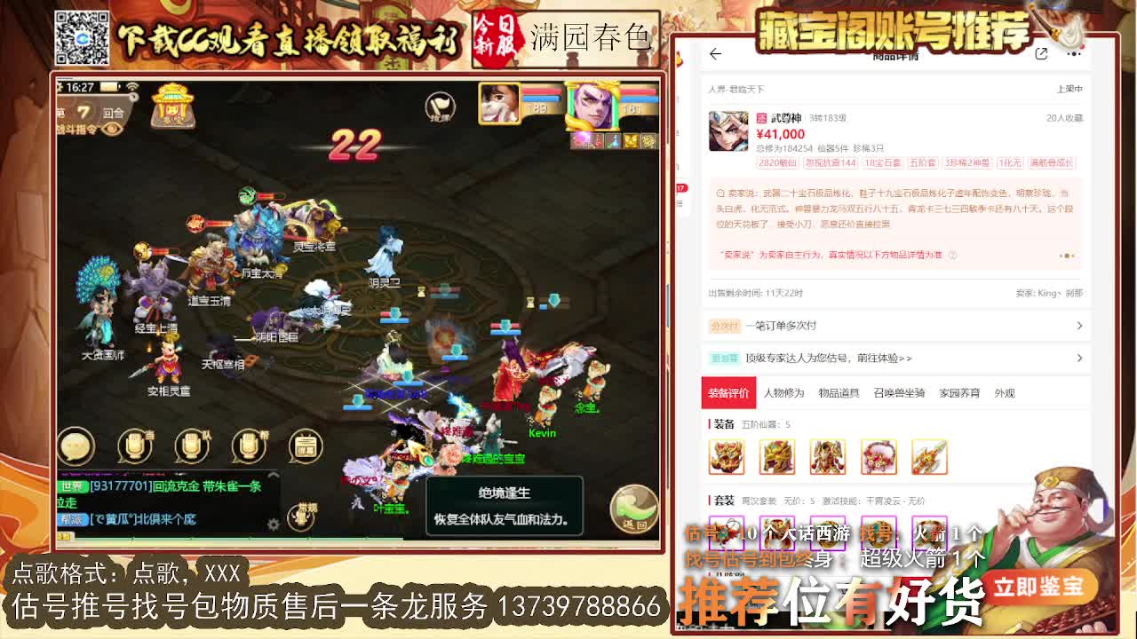 第一估价出号师 第6段