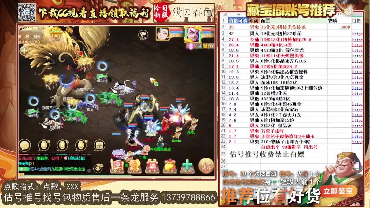 第一估价出号师 第7段