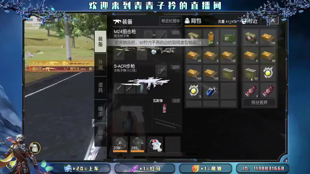 愿四月 有趣有盼。 第9段