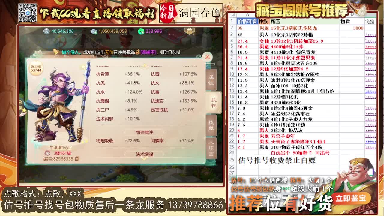 第一估价出号师 第8段