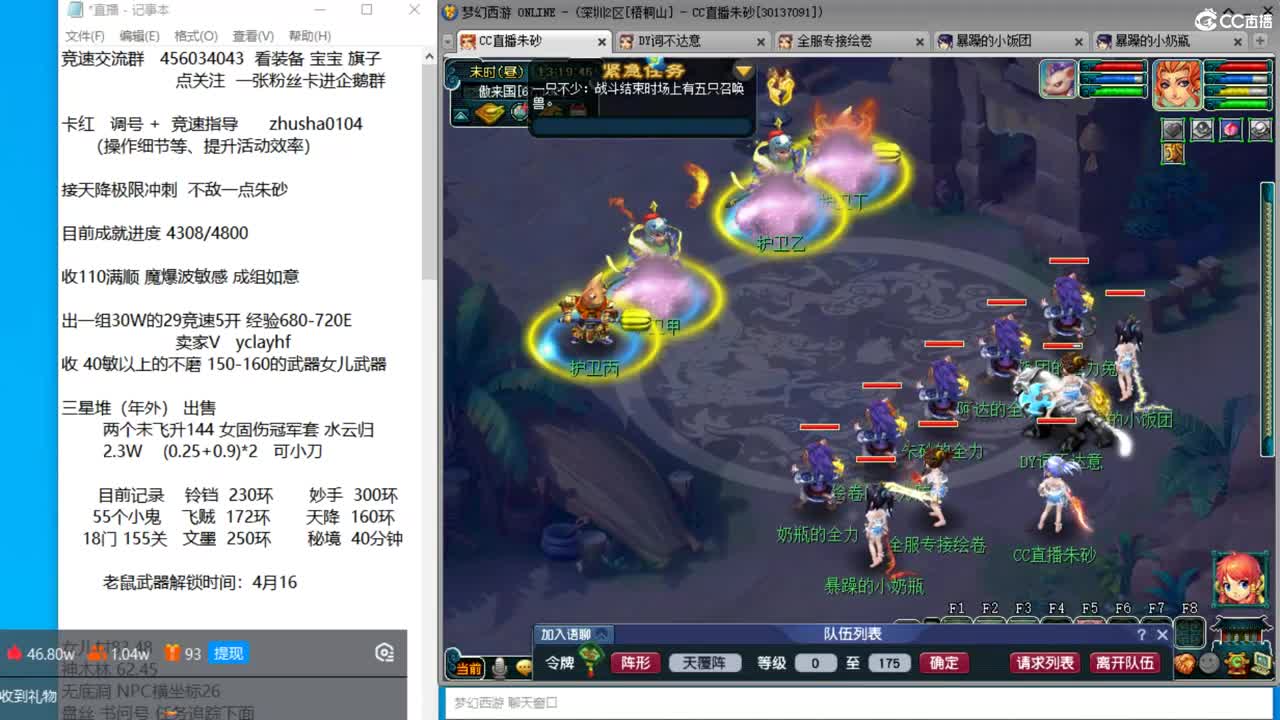 目标4800成就买猪 接天降极限冲刺 第3段