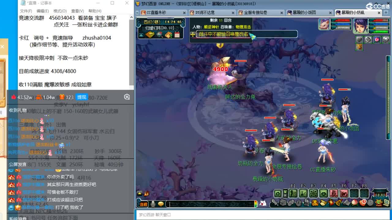 目标4800成就买猪 接天降极限冲刺 第5段