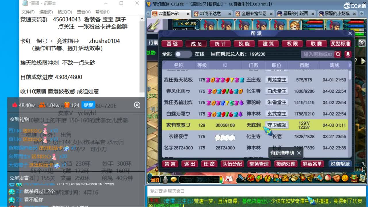 目标4800成就买猪 接天降极限冲刺 第6段