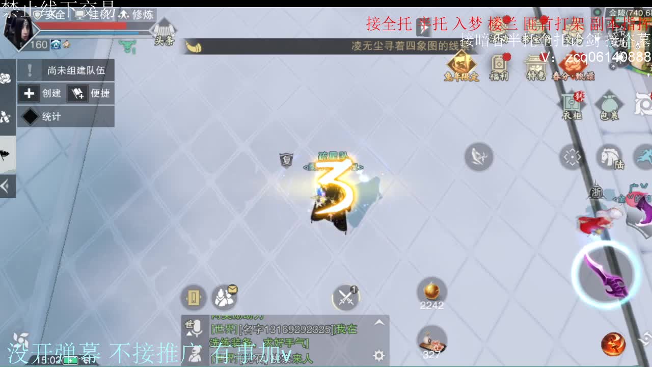 闲来无事 接暗香一切 第6段