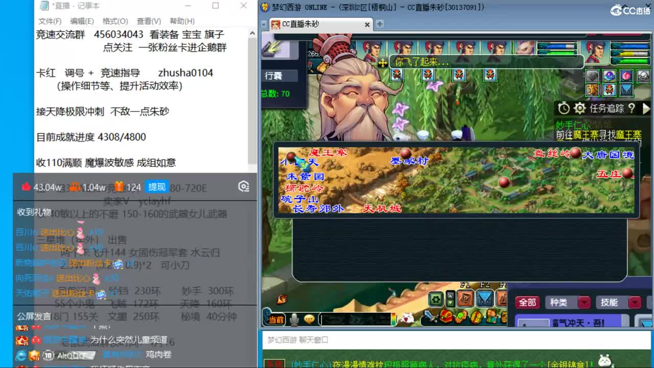 目标4800成就买猪 接天降极限冲刺 第7段