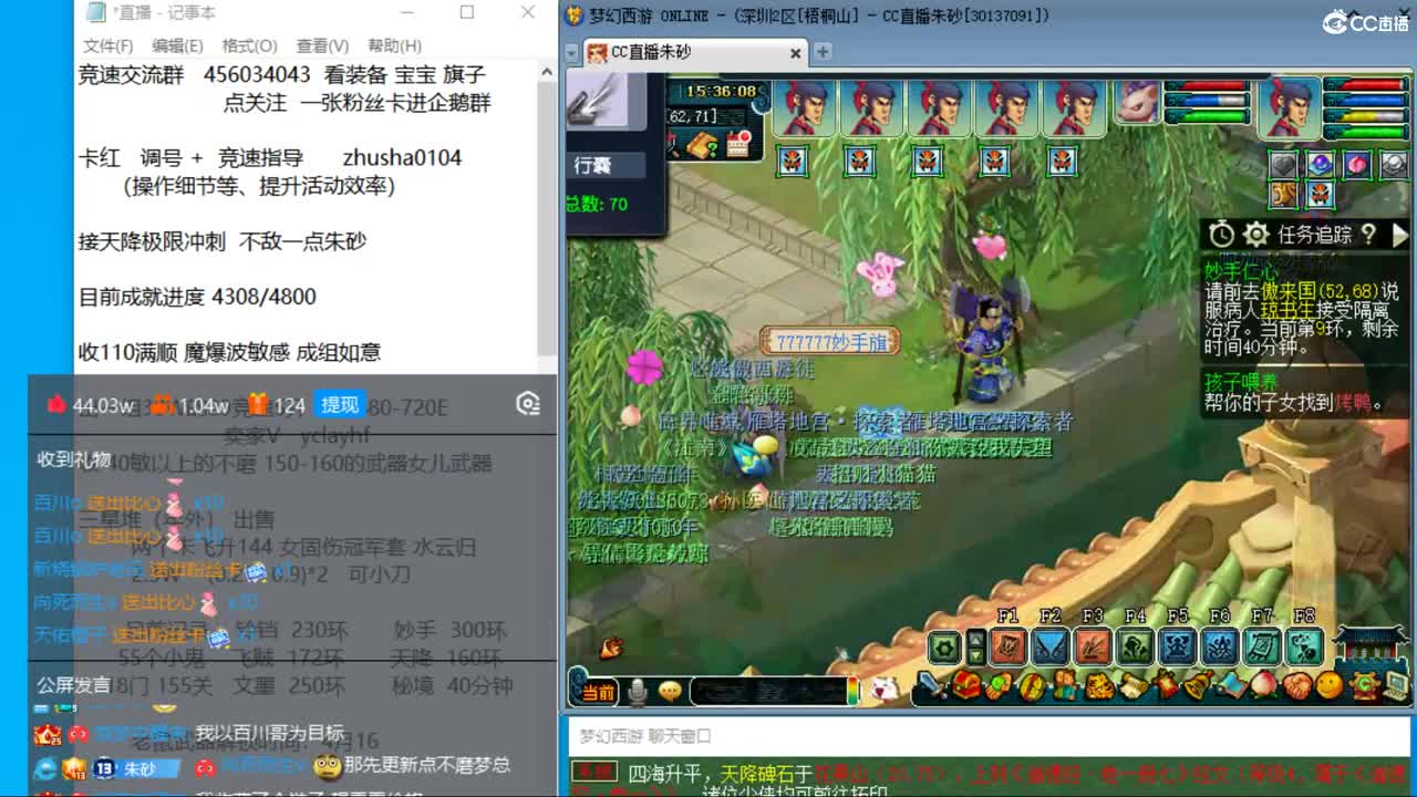 目标4800成就买猪 接天降极限冲刺 第8段