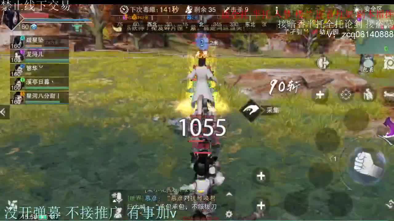 闲来无事 接暗香一切 第8段