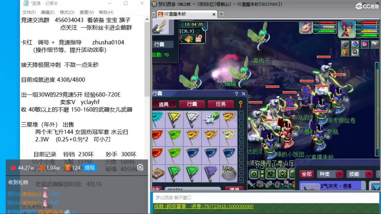 目标4800成就买猪 接天降极限冲刺 第9段