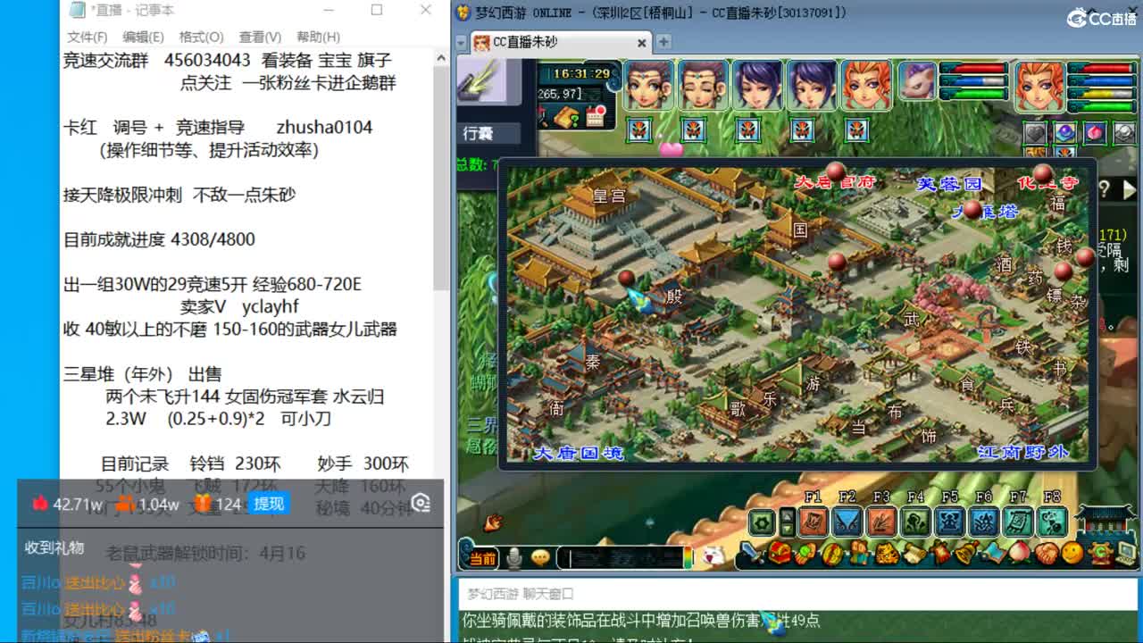 目标4800成就买猪 接天降极限冲刺 第10段