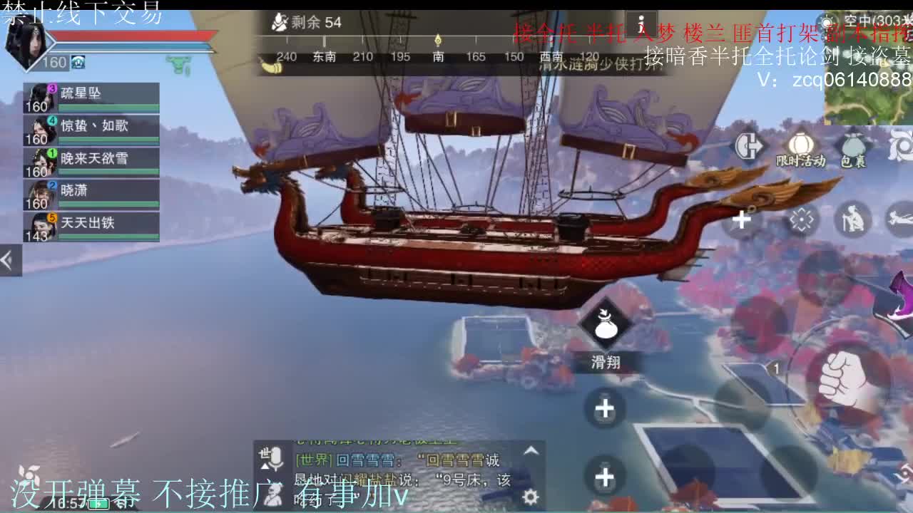 闲来无事 接暗香一切 第10段