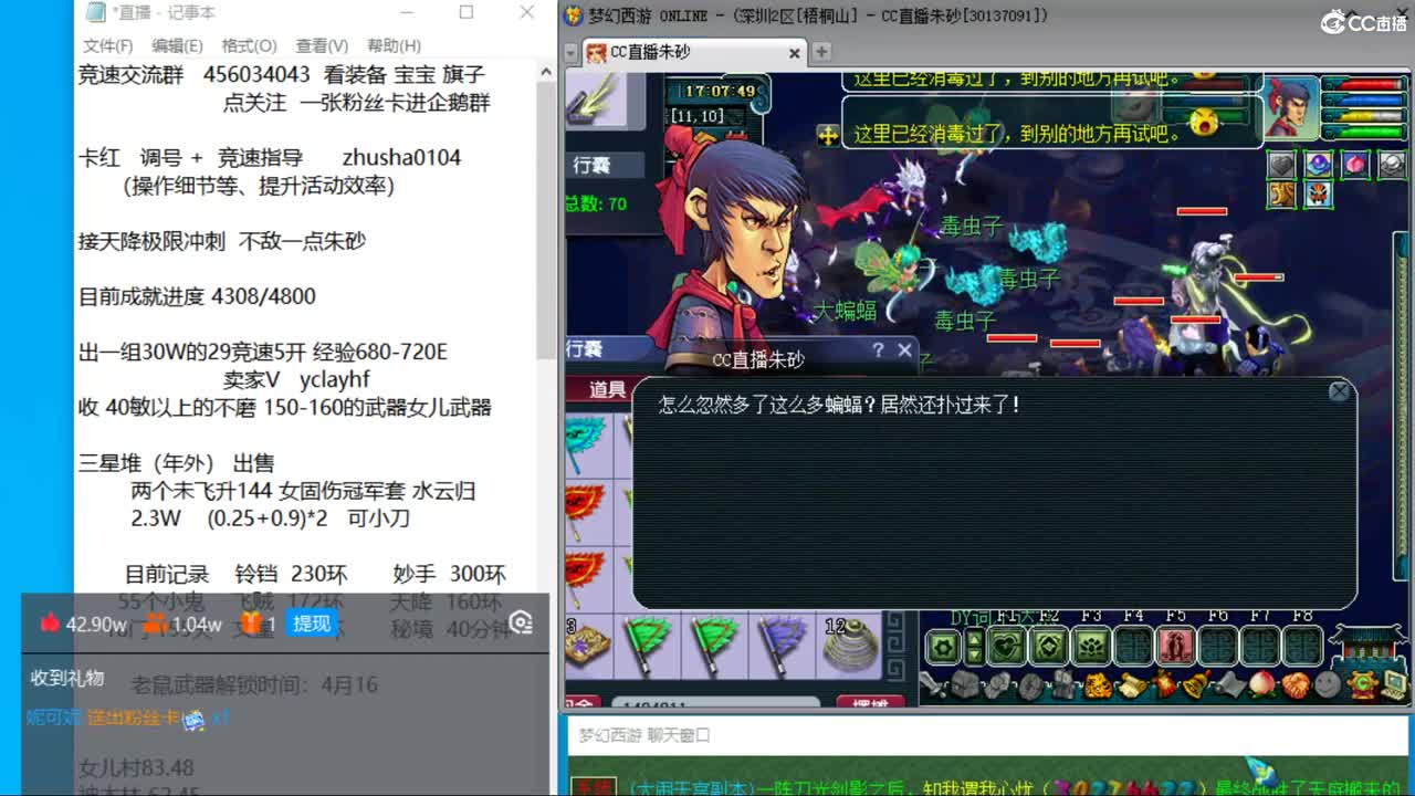 目标4800成就买猪 接天降极限冲刺 第11段