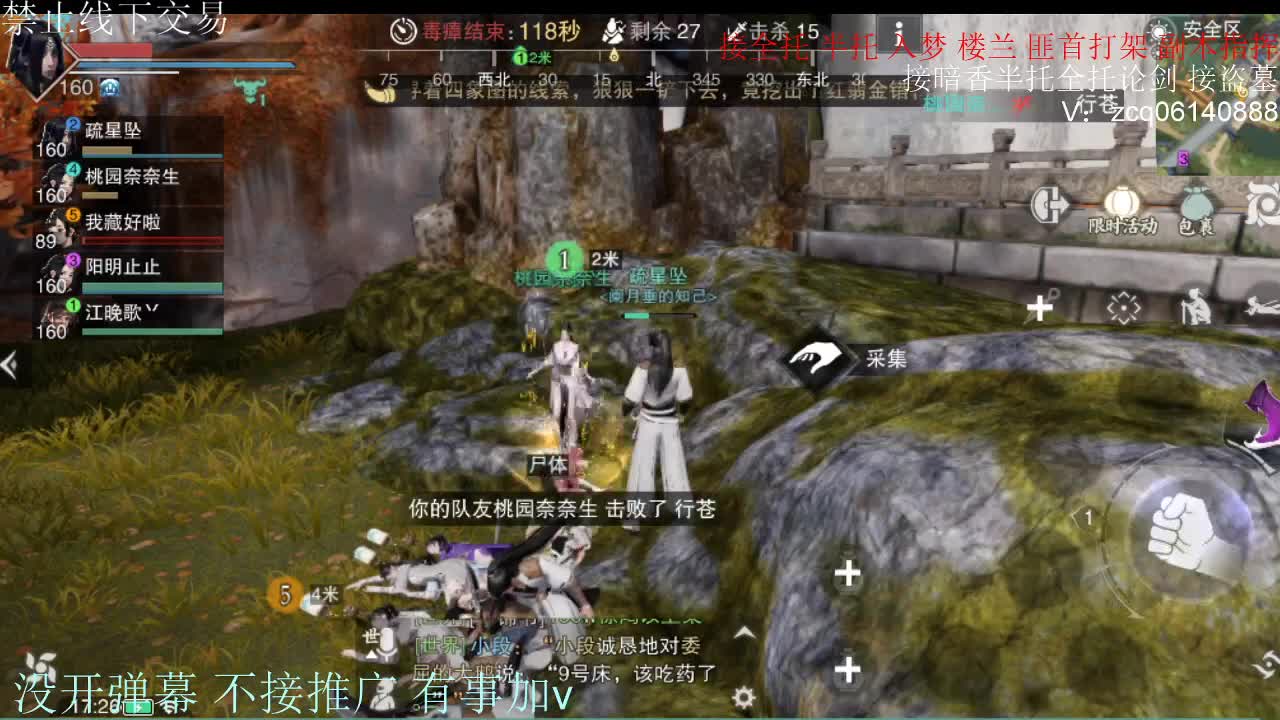 闲来无事 接暗香一切 第11段