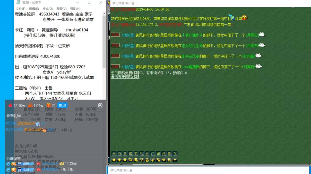 目标4800成就买猪 接天降极限冲刺 第12段