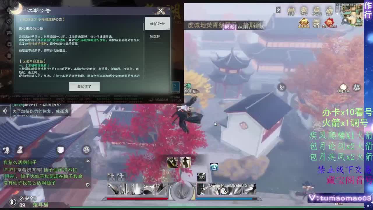 托管滴滴，升修滴滴！ 第5段