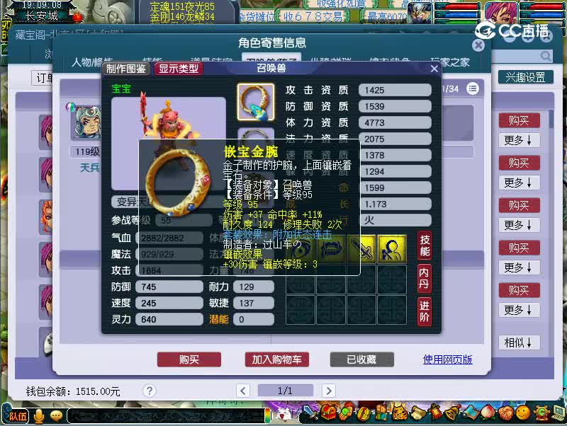 109慈光阁