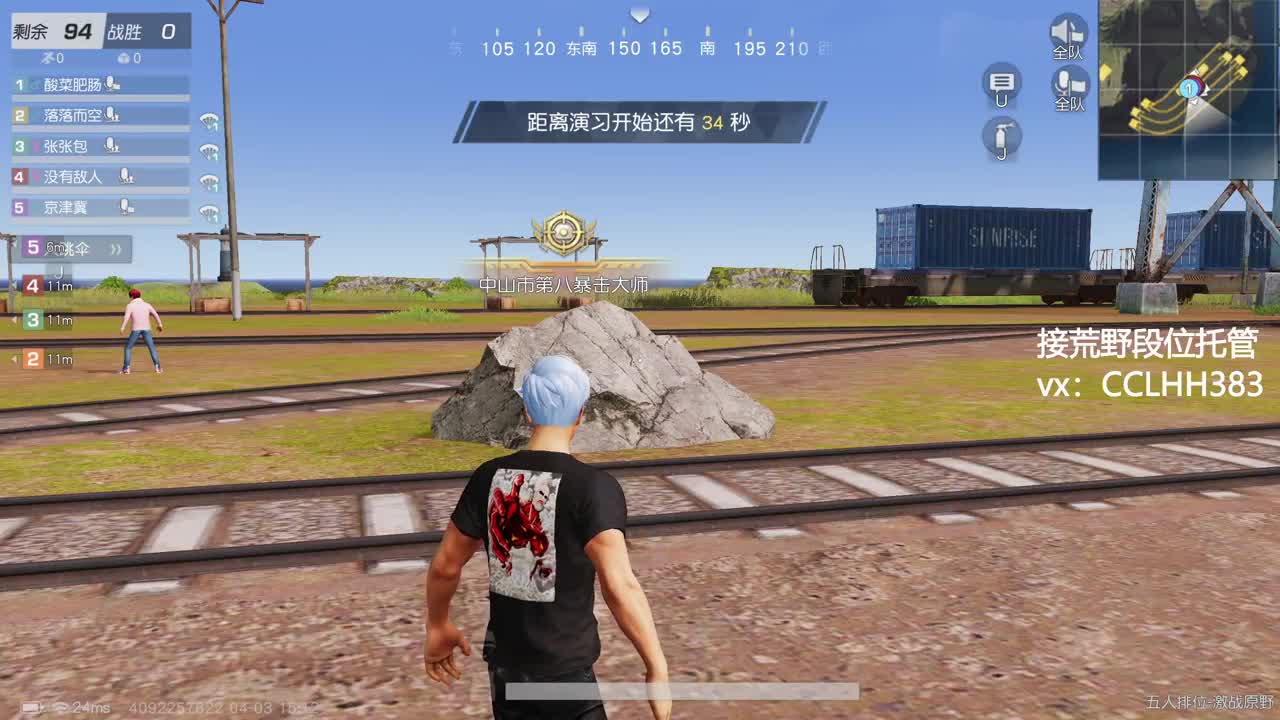 一个人 第2段