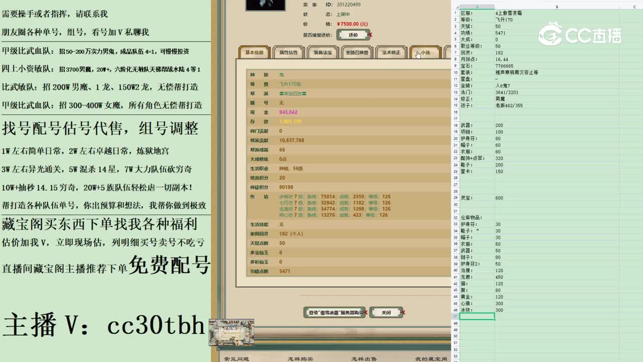 2023-04-03 19-27-26男鬼