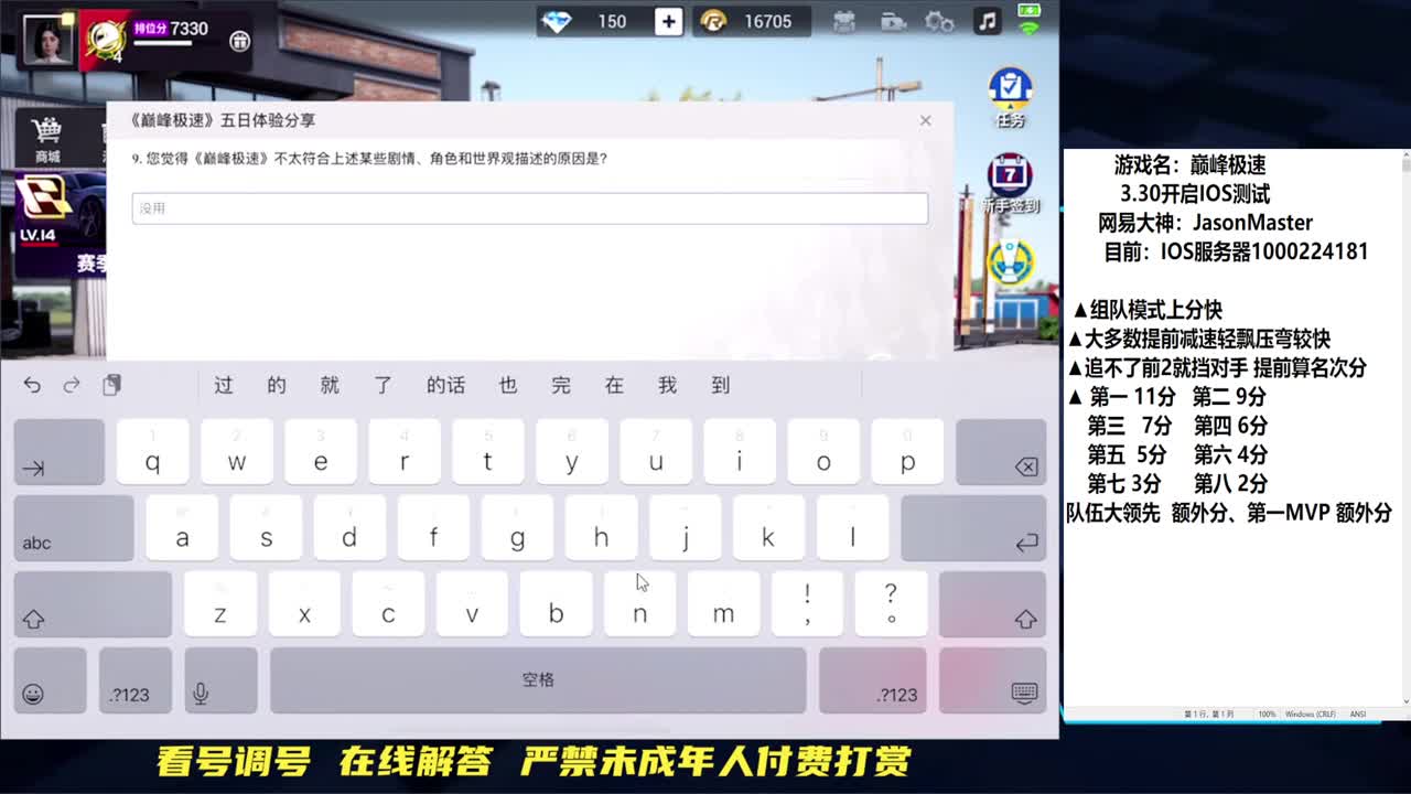 IOS俱乐部招人组队上分 第1段