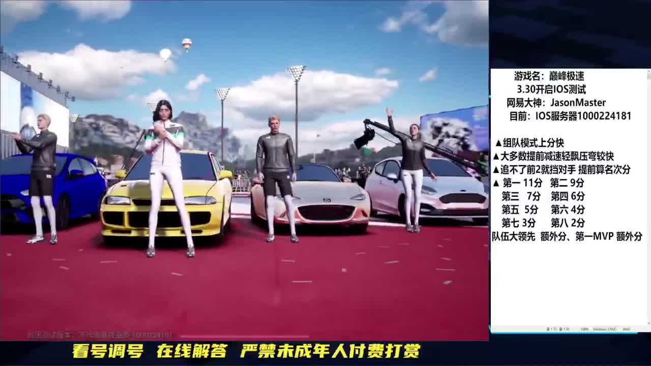 IOS俱乐部招人组队上分 第3段