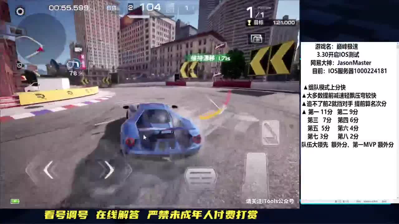 IOS俱乐部招人组队上分 第4段