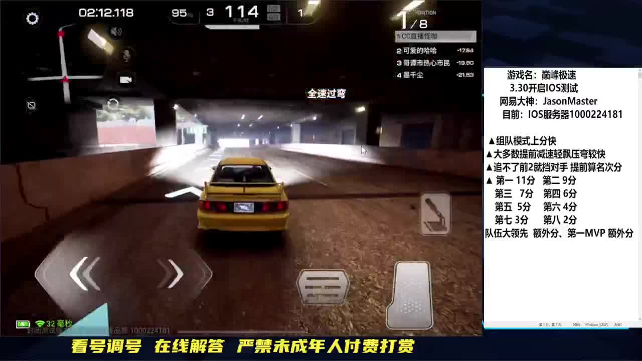 IOS俱乐部招人组队上分 第5段