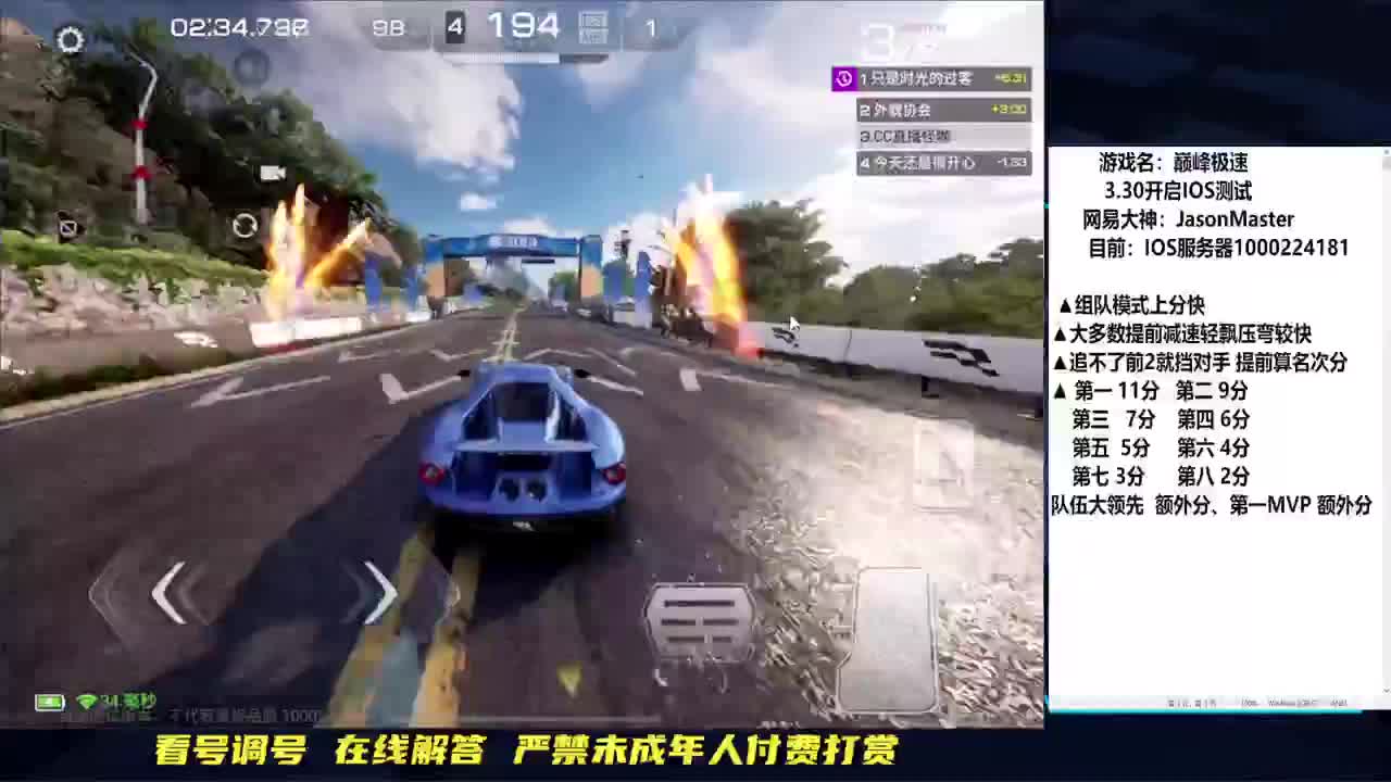 IOS俱乐部招人组队上分 第6段
