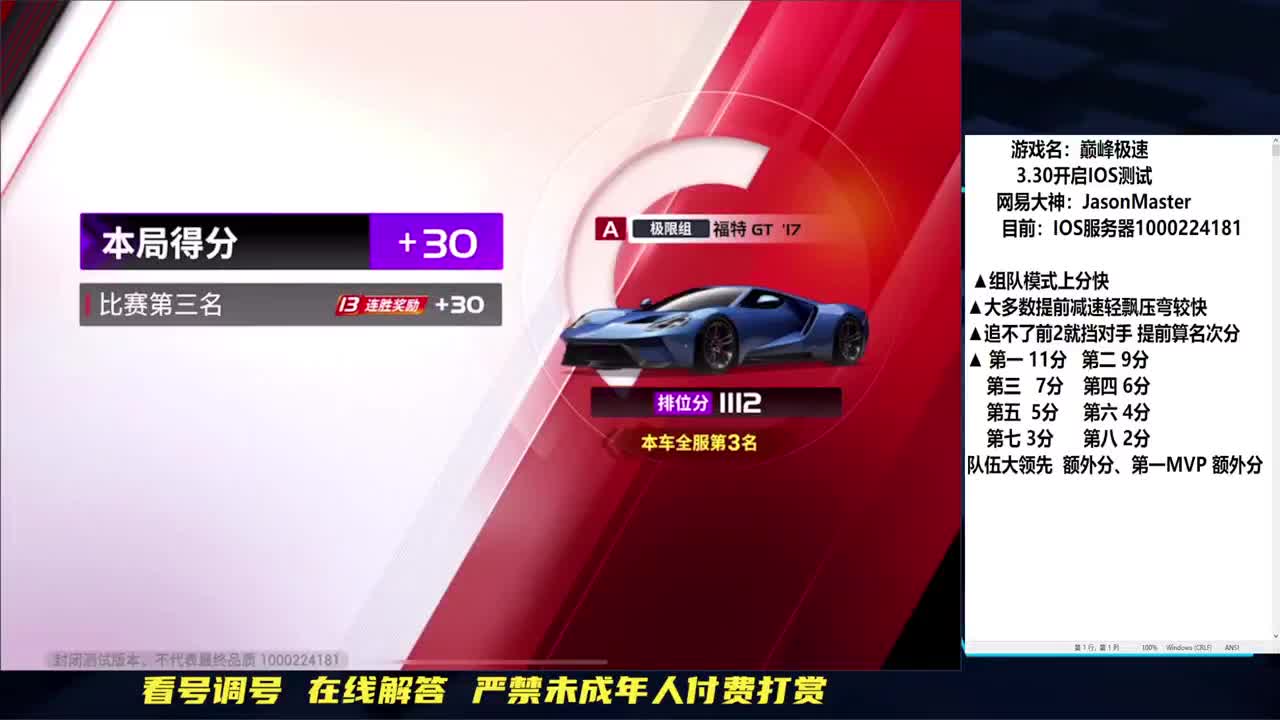 IOS俱乐部招人组队上分 第7段