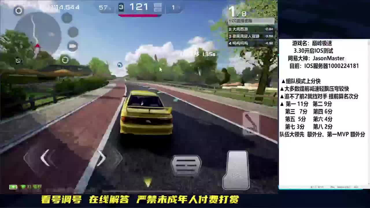 IOS俱乐部招人组队上分 第8段