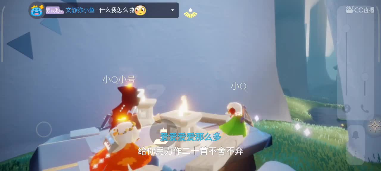 越来越好～等一个心软的神 第6段