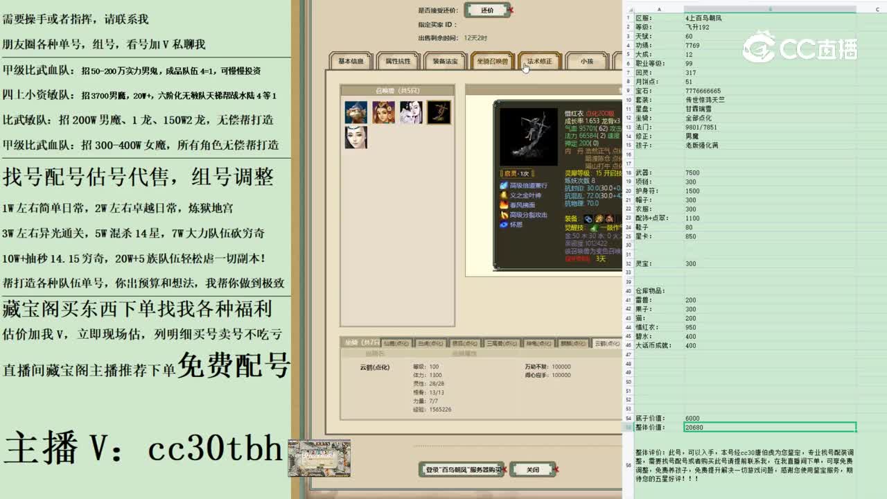 2023-04-03 19-39-17女仙
