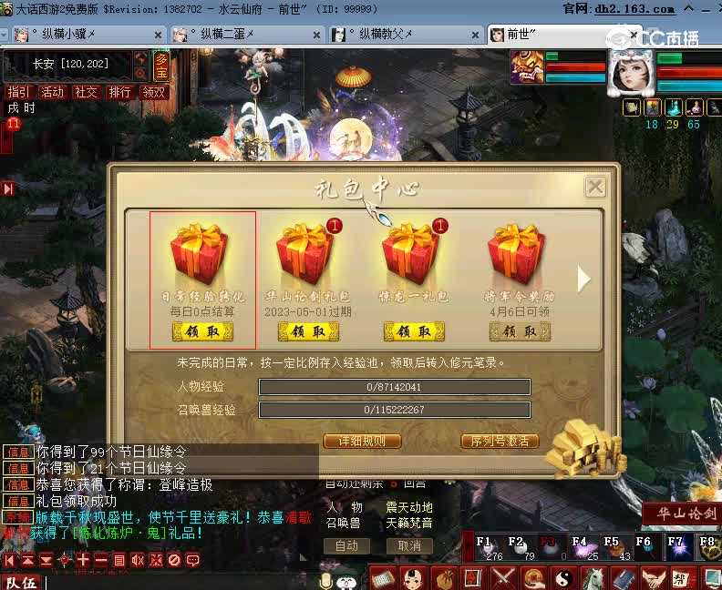 2023年第一季度看看天梯登封，双人的比斗都给啥奖励