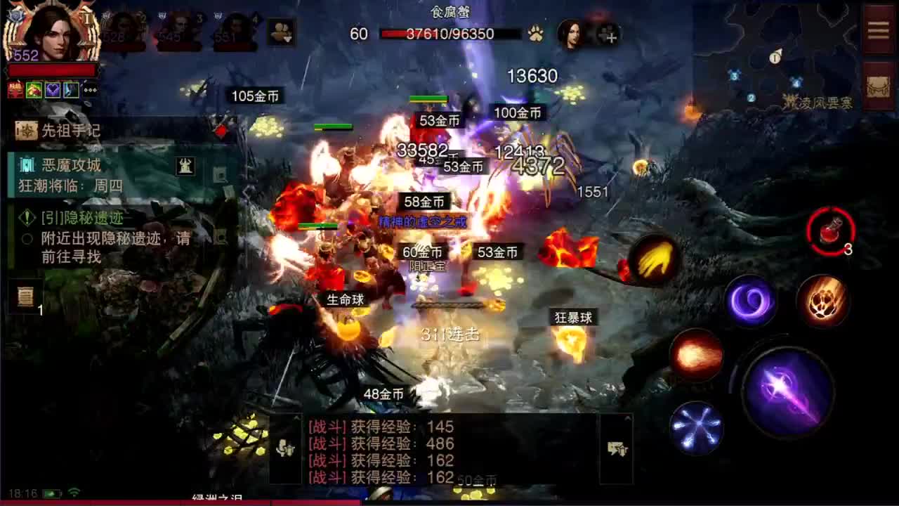 日常刷野副本接托管 第1段