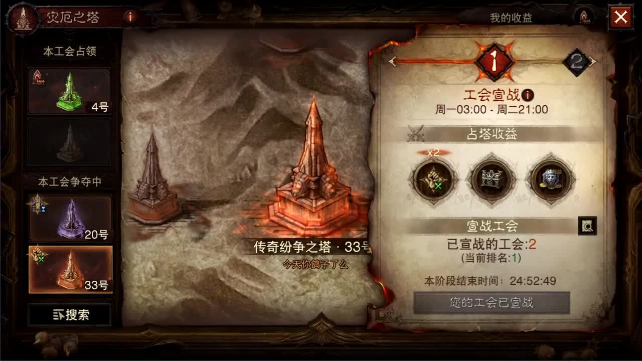 日常刷野副本接托管 第5段