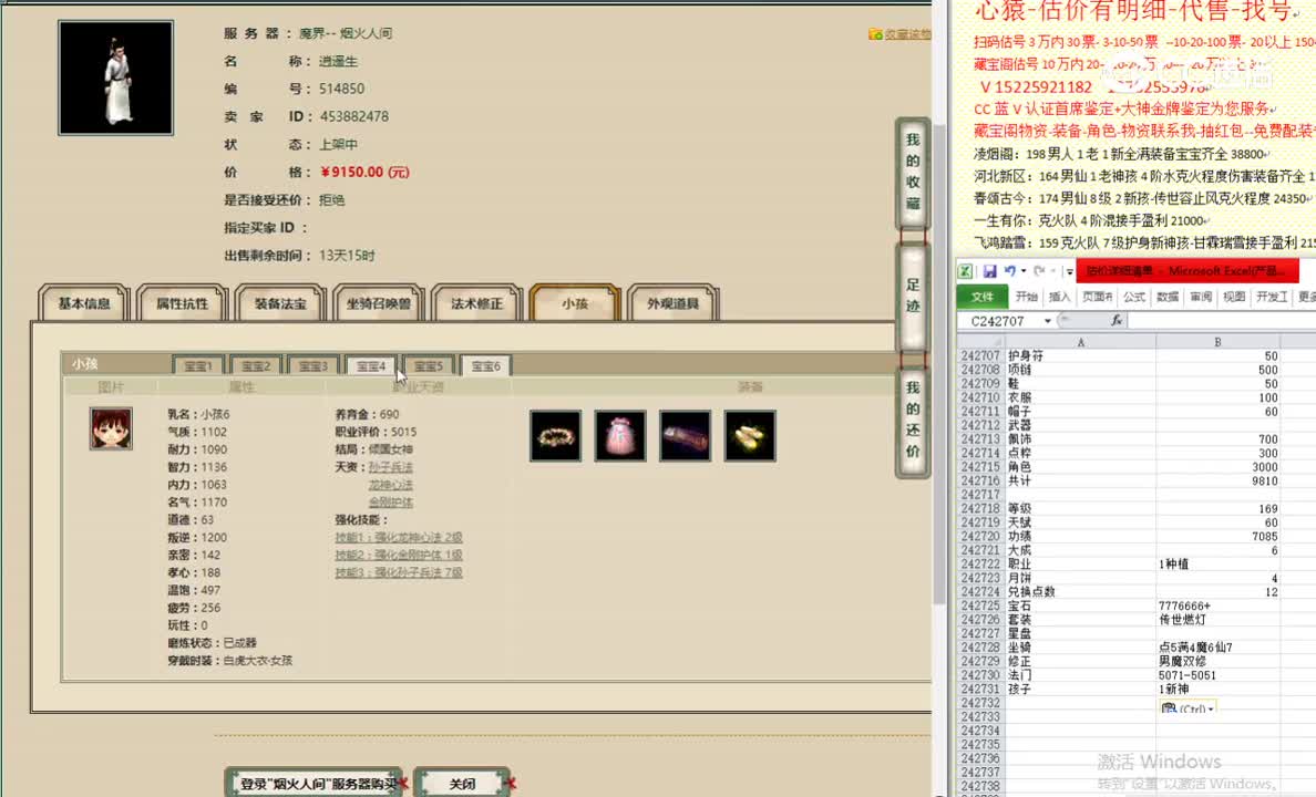 烟火人间169男人9150