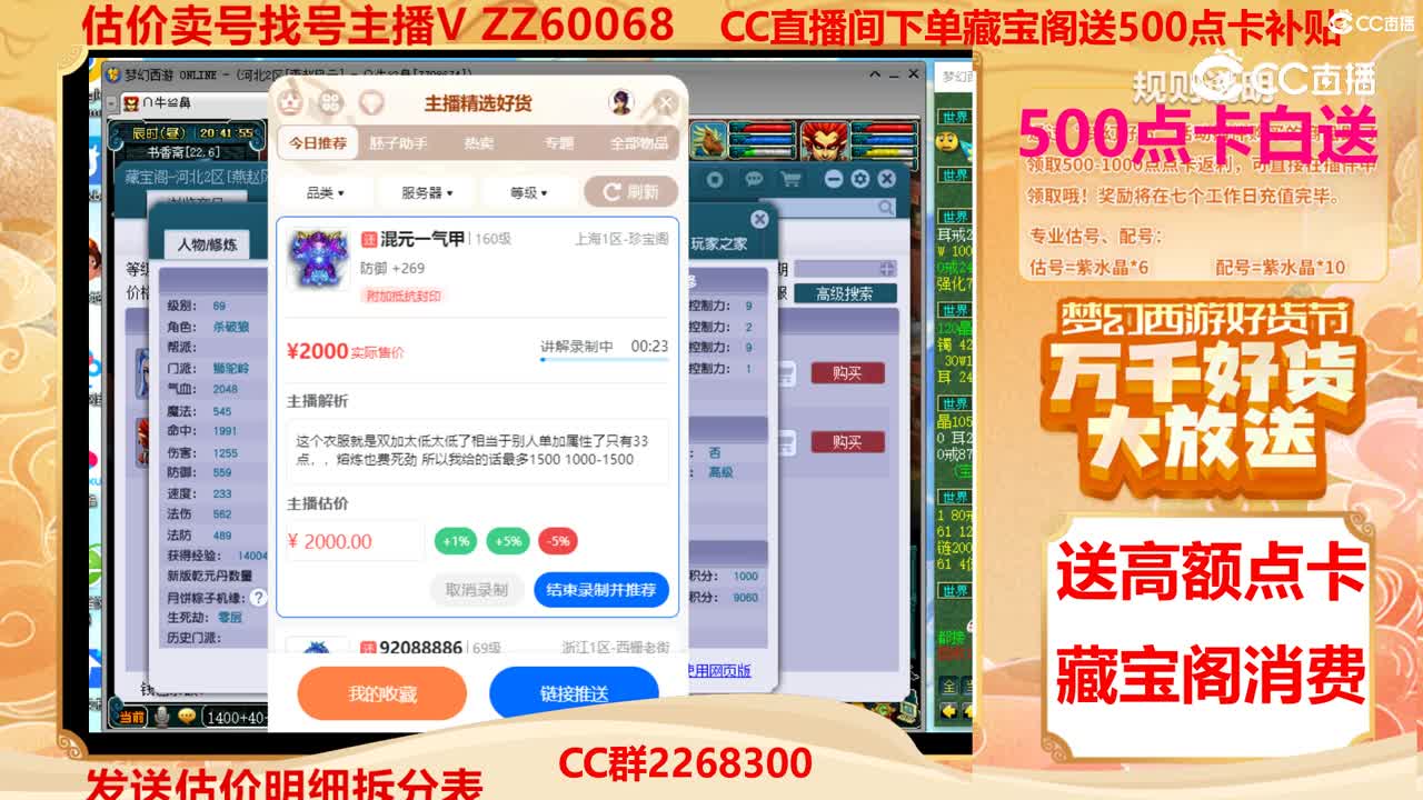 【主播点评】混元一气甲