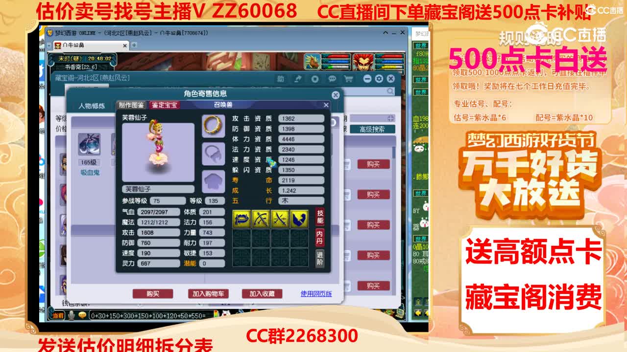 【主播点评】45732327