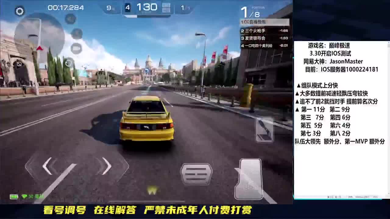 IOS俱乐部招人组队上分 第1段