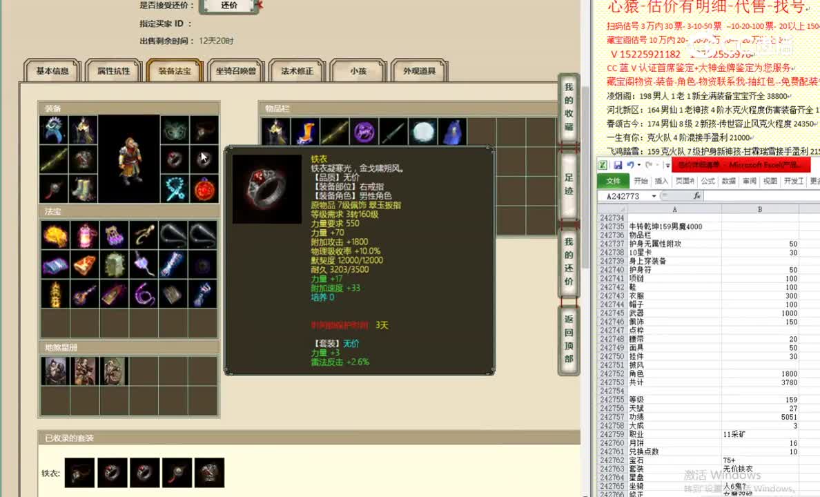 牛转乾坤159男魔4000