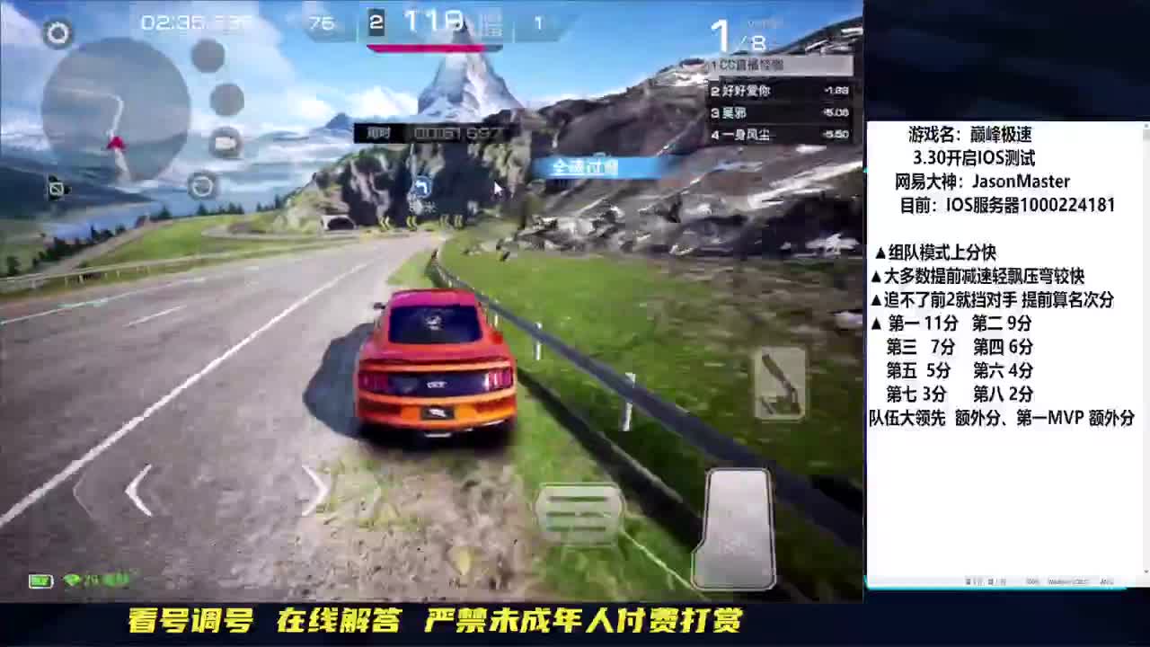 IOS俱乐部招人组队上分 第2段